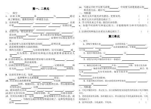 四年级上册综合实践试卷