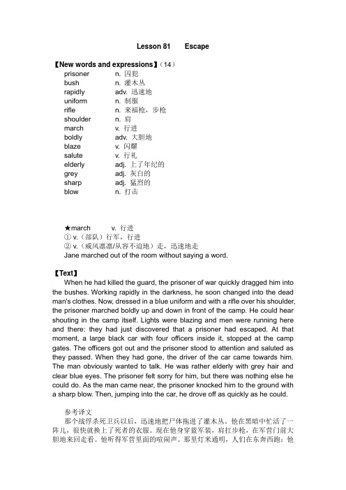 新概念2课堂笔记Lesson 81—90