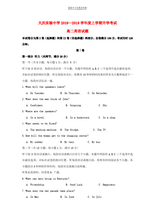 精选2018_2019学年高二英语上学期开学考试试题