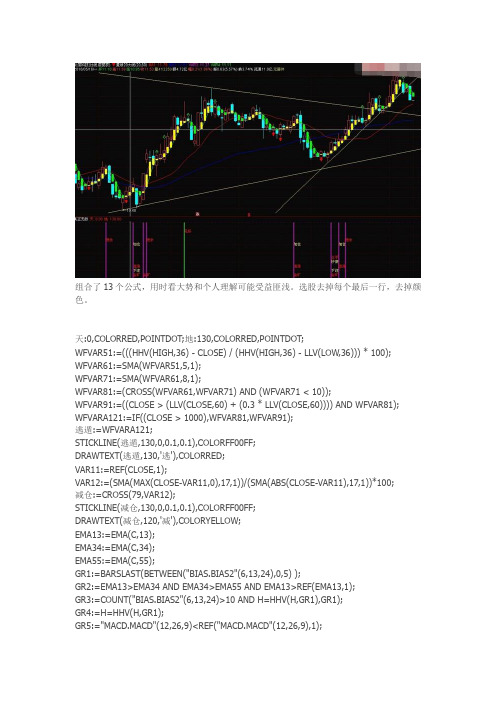 真正无敌通达信指标公式源码