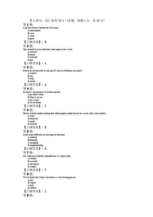 2014年职称英语《综合类C级》预测题及答案一