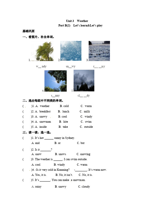 分层训练四年级下册英语一课一练Unit3Weather课时4人教PEP版-含答案