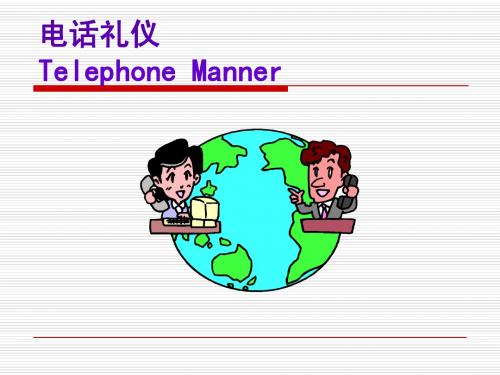 Telephone manner电话礼仪