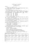 江苏省连云港市2016届高三3月调研考试语文试题 Word版含答案