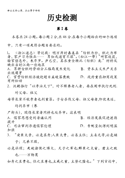 云南省腾冲市第八中学2017届高三历史模拟试卷10含答案