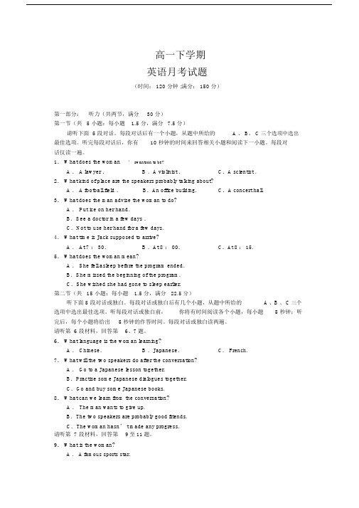 高一第一次月考英语卷.doc