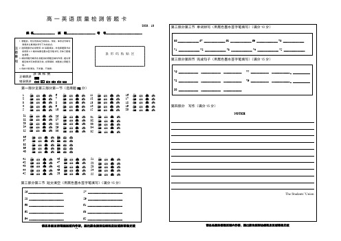 江苏省扬州中学2020-2021学年高一上学期10月月考试题+英语答题纸