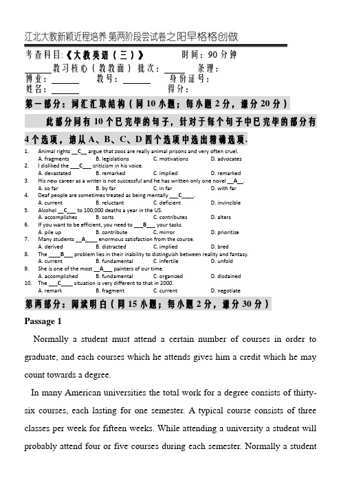 大学英语(三)第2阶段测试题-ok