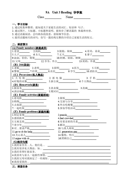 英语九年级上册《Unit 3 Family life Reading： Family life in cities》_18