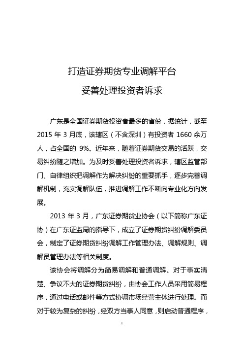 闫楠楠同志先进事迹