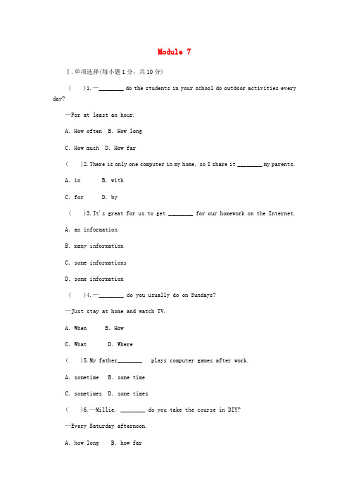 七年级英语上册 Module 7 Computers单元测试题 (新版)外研版