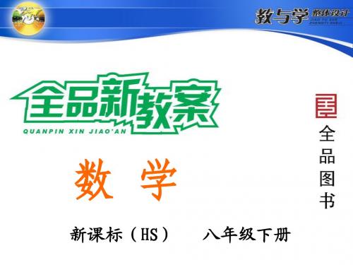 16.4.1零指数幂与负整数指数幂