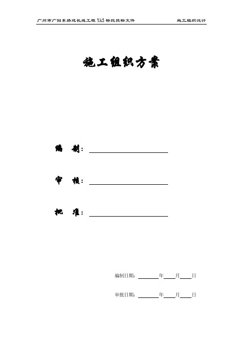 【施工组织方案】住宅小区智能化系统施工组织设计方案