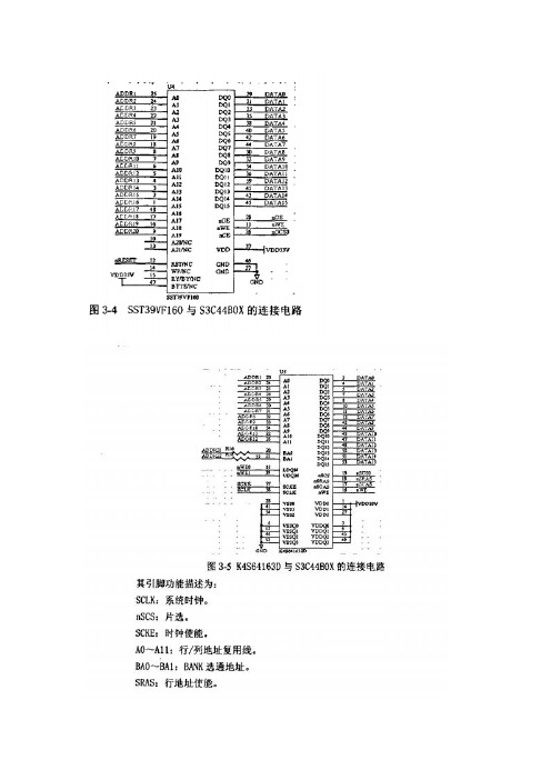 Flash(SST39VF160)的详细的读写程序