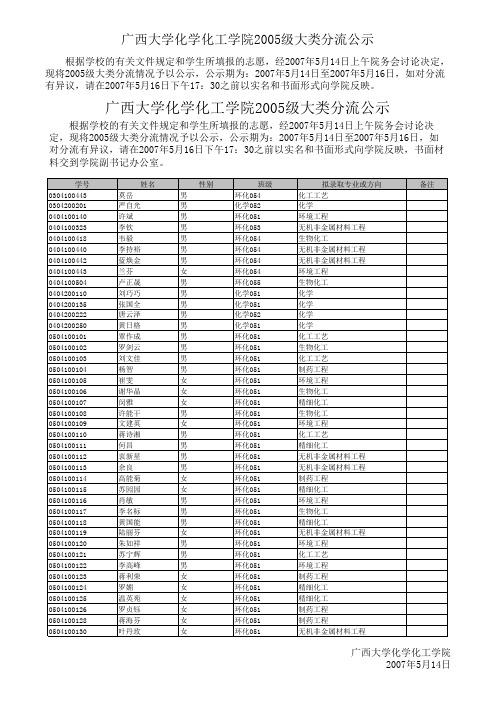 根据学校的有关文件规定和学生所填报的志愿