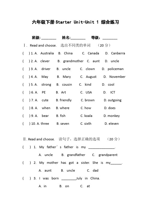 剑桥小学英语join in六年级下册StarterUnit-Unit1 综合练习