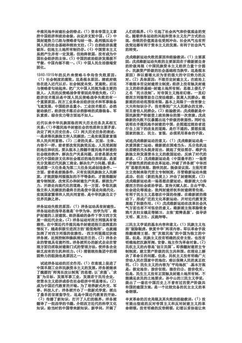 半殖民地半封建社会的特点