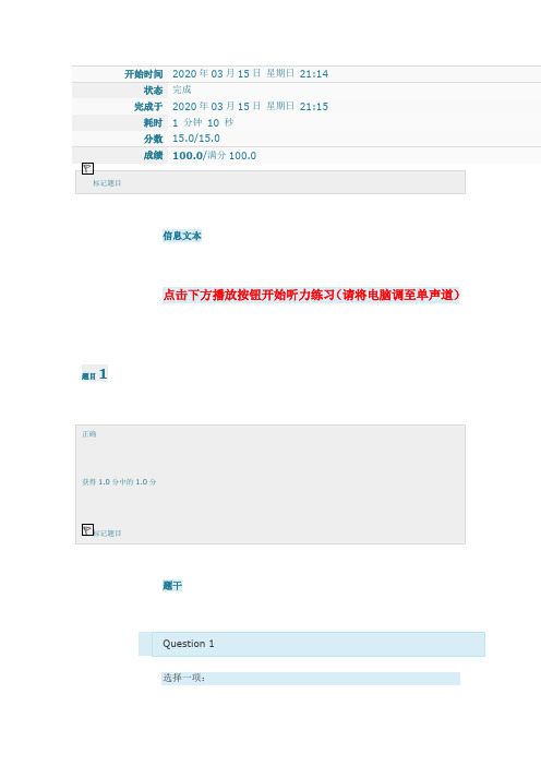 听力_作业二 (test2) 上海交大网校