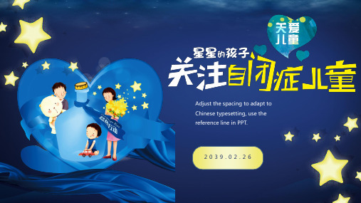 世界残疾人日PPT模板关爱残障人士关注自闭症儿童爱心慈善公益ppt (8)