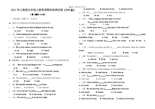 人教版九年级上册英语期末检测试卷(含答案)