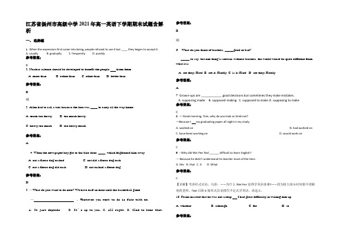 江苏省扬州市高级中学2021年高一英语下学期期末试题含解析