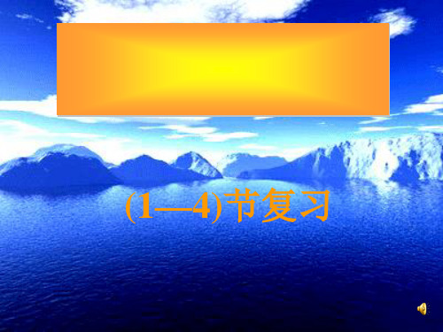 水和氢气PPT课件