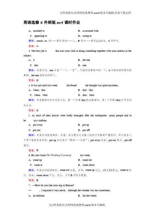 英语选修8外研版m4课时作业