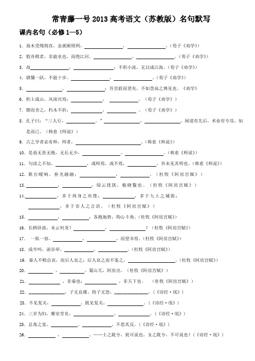 高考课内外名句默写题学生用