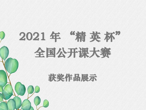 2022推荐课件 《燃料的利用和环境保护》北师大版九年级物理全册课件