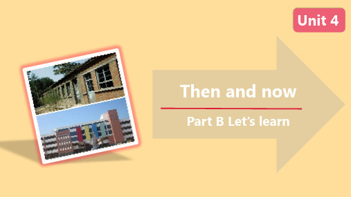 人教PEP版英语六下课件Unit 4 Then and now Part B Let’s learn