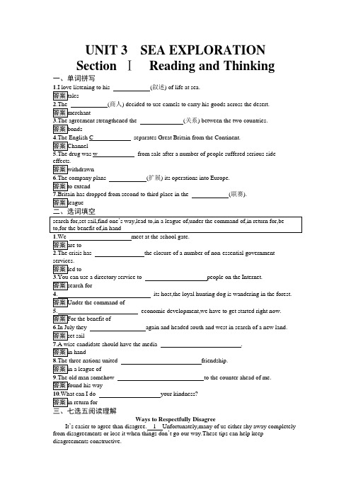 人教版高中英语选择性必修第四册UNIT3 Section Ⅰ 含答案