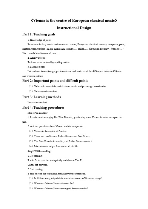 外研版英语七年级下册Module 12 《Vienna is the centre of Europ