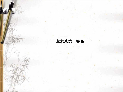 2020年高考物理总复习:静电场(选修3-1) 章末总结 提高