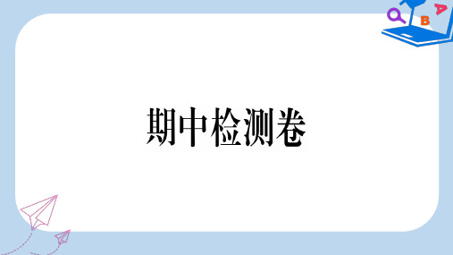 2019-2020年七年级地理上册期中检测卷课件新版湘教版