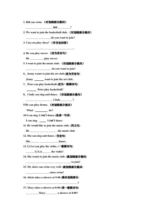 七年级英语下unit1--unit 6句型转换