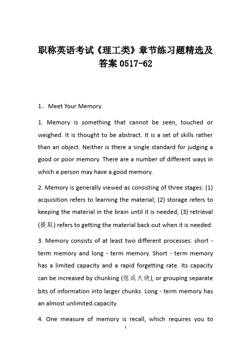 职称英语考试《理工类》章节练习题精选及答案0517-62