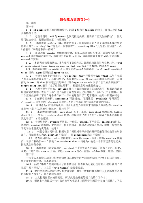 最新-2018年新课标高考英语一轮复习测评详答 外研版 精品