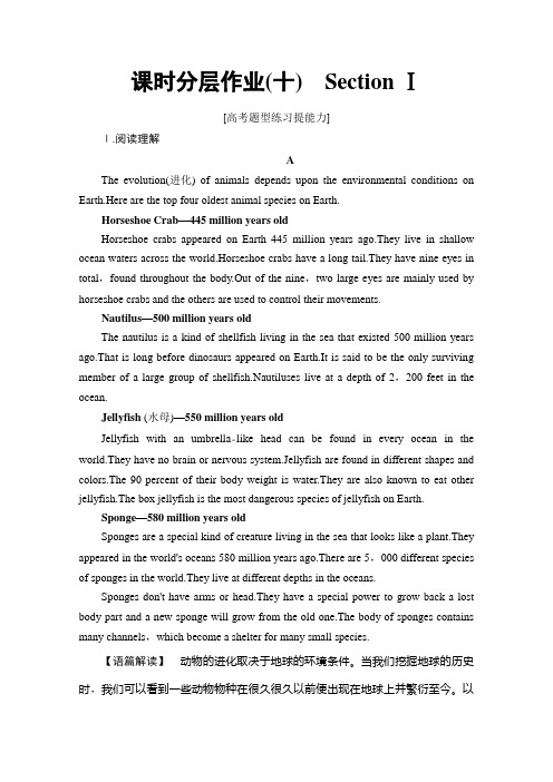 2019-2020同步人教英语新课标必修二课时分层作业10 Section+Ⅰ和答案