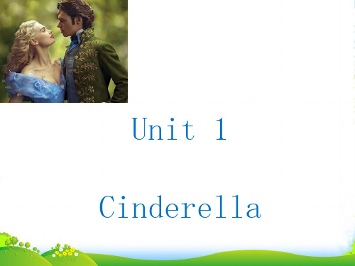 牛津译林版五年级英语下册Unit 1 Cinderella 课件1