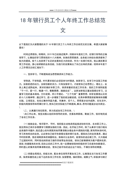 2019年最新党支部书记年终总结00字工作总结文档【五篇】