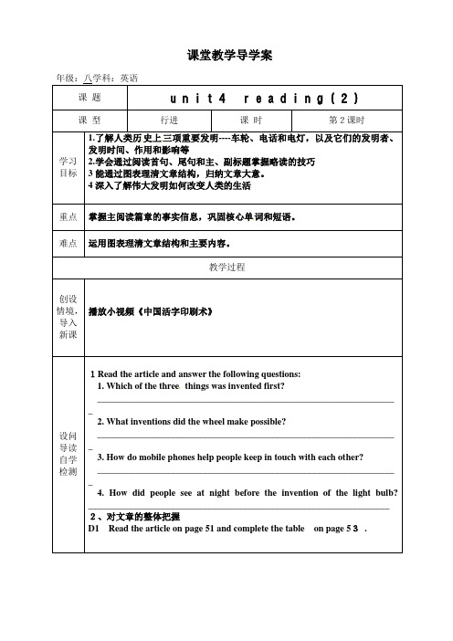 八年级英语上册unit4 reading(2)学案