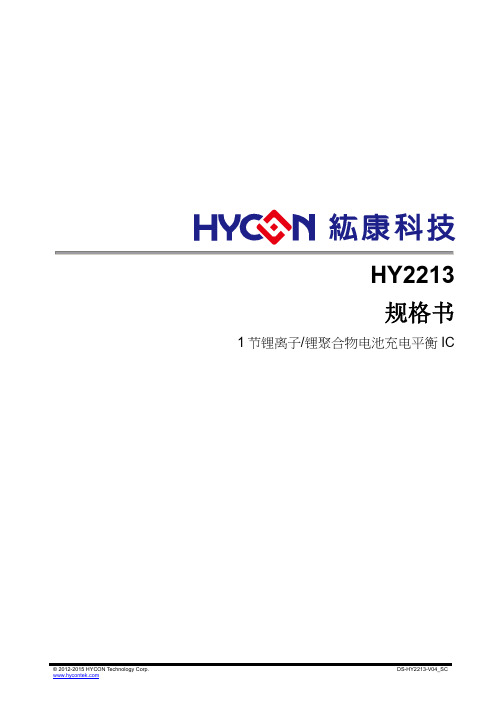 HY2213