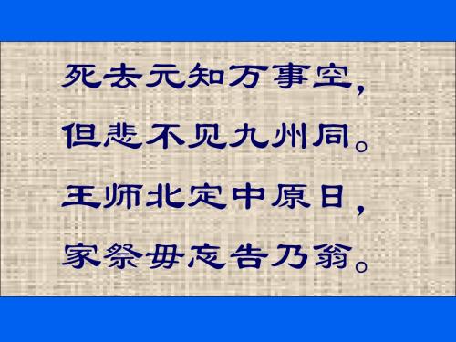 【高中历史】走向“大一统”的秦汉政治ppt1