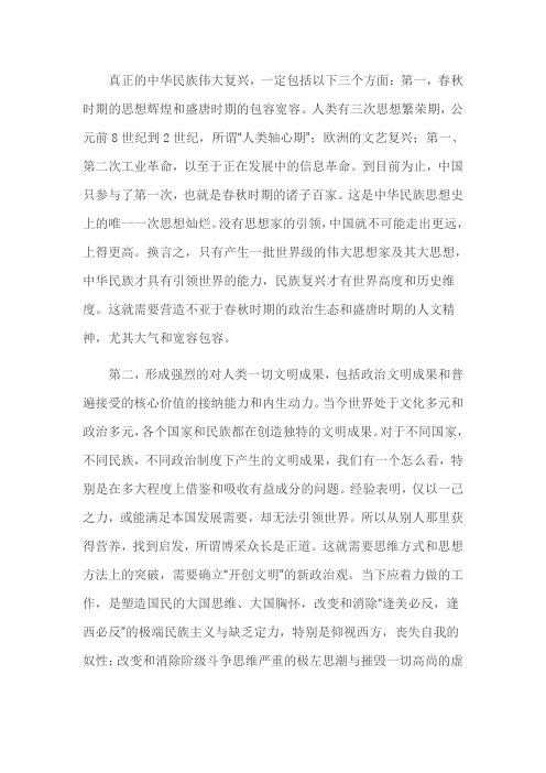 中国发展到什么程度才算复兴