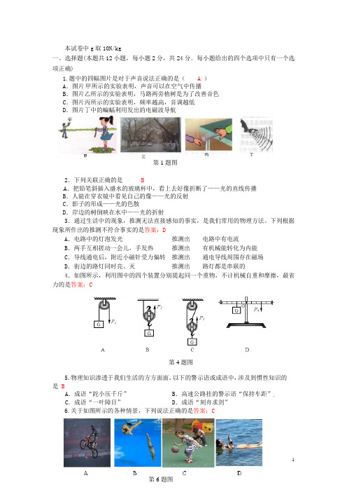 江苏省南京市江宁区中考物理二模试题 苏科版