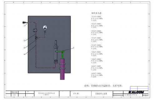 solidworks管路图