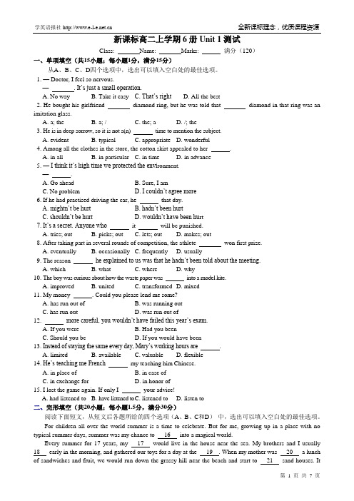 英语选修六Unit1测试