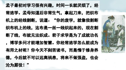 《齐桓晋文之事》课件50张+2022-2023学年统编版高中语文必修下册