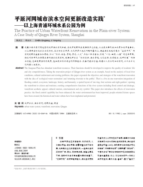 平原河网城市滨水空间更新改造实践——以上海青浦环城水系公园为例