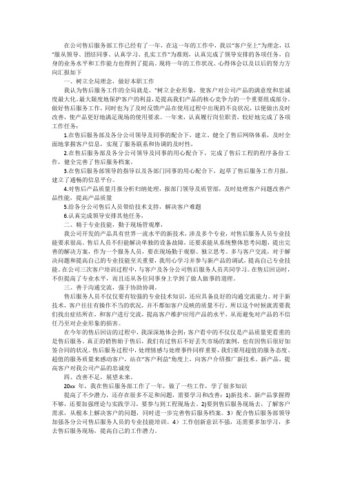 4s店售后服务经理自我评价个人总结